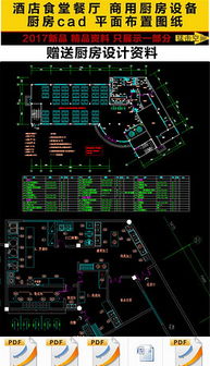 恩雅工廠CAD圖紙大全 拆單、學化設計與工裝施工圖紙資源