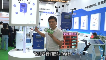 奕帆科技亮相第24屆中國環博會 智慧環保“硬實力”賦能綠色未來