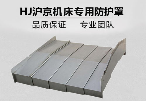 機(jī)床專(zhuān)用鋼板式伸縮護(hù)罩 守護(hù)精密加工的第一道屏障