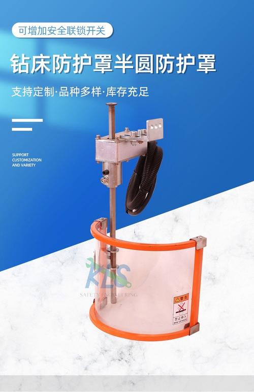 鉆床防護(hù)罩 適用于中,小型臺(tái)式,立式鉆床 臺(tái)鉆套筒保護(hù)裝置