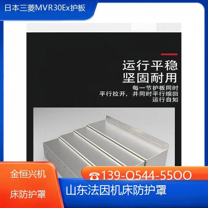 大隈vmc840機(jī)床伸縮防護(hù)罩定做廠家 【?139-o544 - 抖音